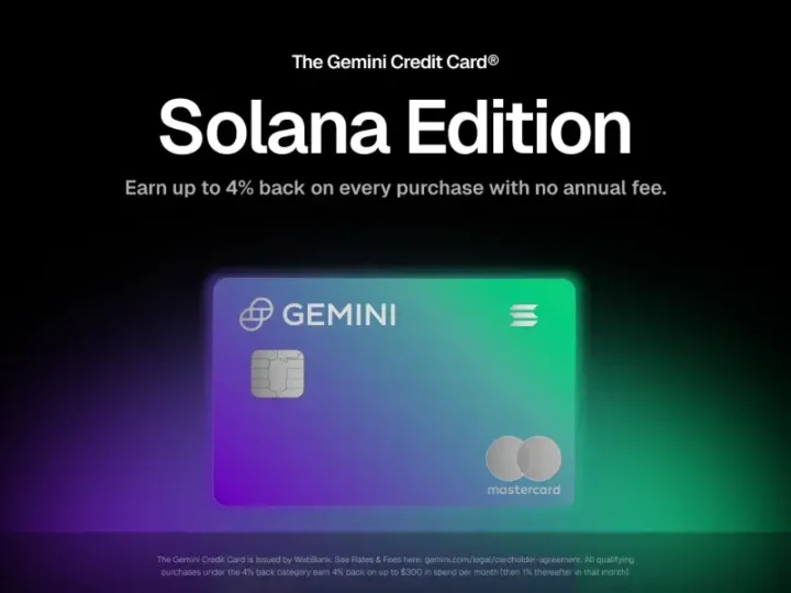 Solana se populariza: la nueva tarjeta de crédito Gemini ofrece recompensas SOL de hasta un 4 %.